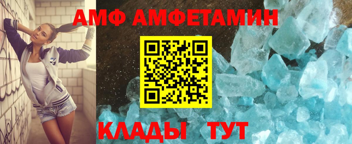 АМФЕТАМИН VHQ Североуральск