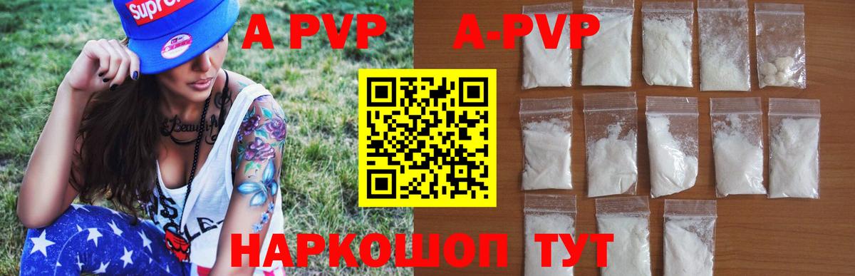 А ПВП Crystall  Alfa_PVP СК  Североуральск  APVP  A PVP VHQ  Вход с VPN 