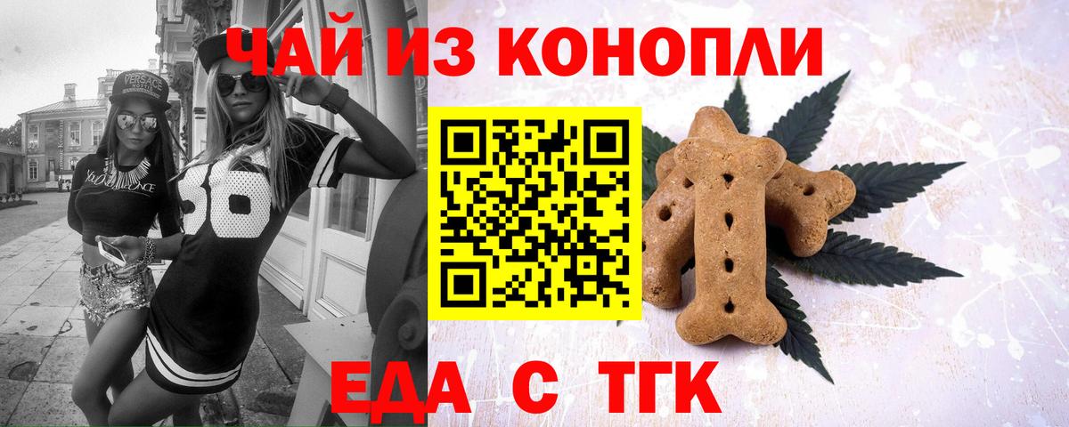 Североуральск  Печенье с ТГК марихуана  Вход с VPN 