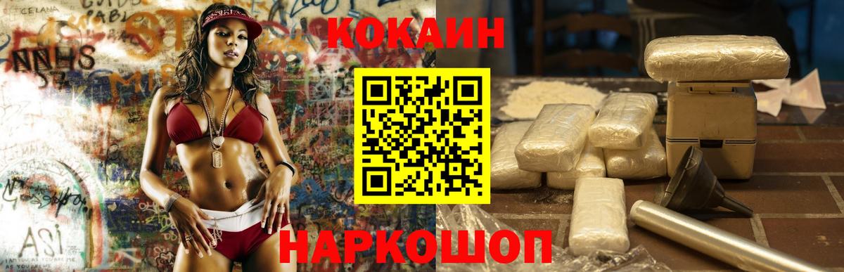COCAIN  COCAIN FishScale  Cocaine Fish Scale  Вход с VPN  Североуральск 