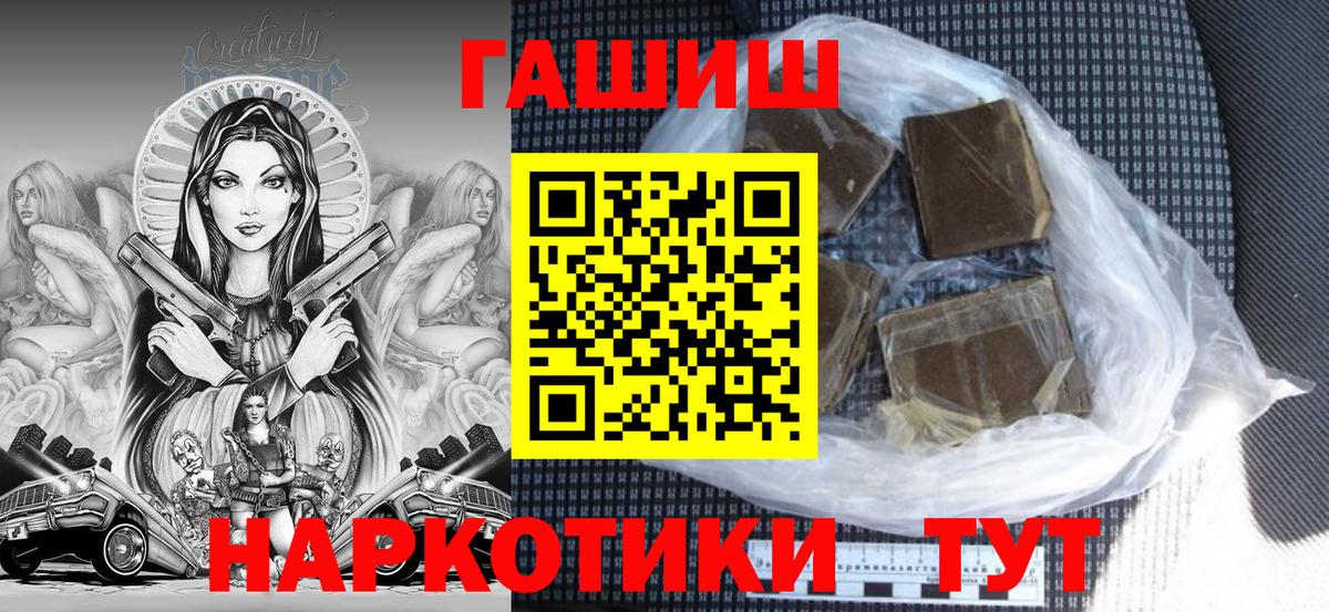 ГАШИШ гарик  Вход с VPN  ГАШИШ Cannabis  Североуральск 