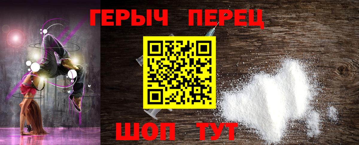 Североуральск  Героин герыч  Героин  Вход с VPN 