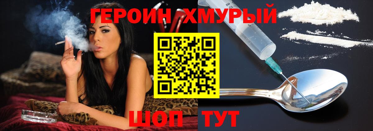 Героин герыч Североуральск
