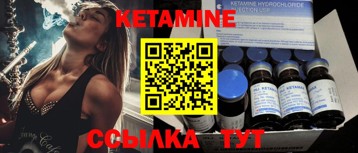 Кетамин ketamine  Кетамин ketamine  Вход с VPN  Североуральск 