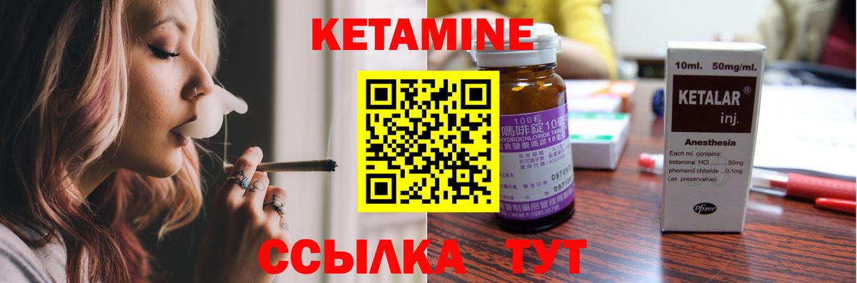 КЕТАМИН ketamine Североуральск