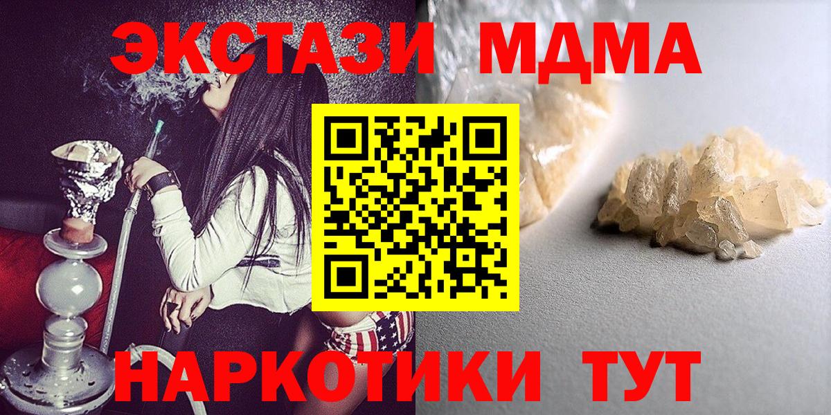 MDMA Molly Североуральск