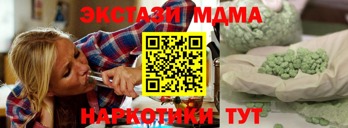 MDMA молли  MDMA молли  Вход с VPN  Североуральск 