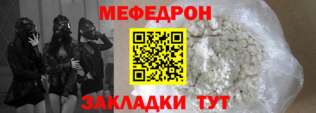 Североуральск  Меф  МЕФ кристаллы  Вход с VPN  Мефедрон mephedrone 
