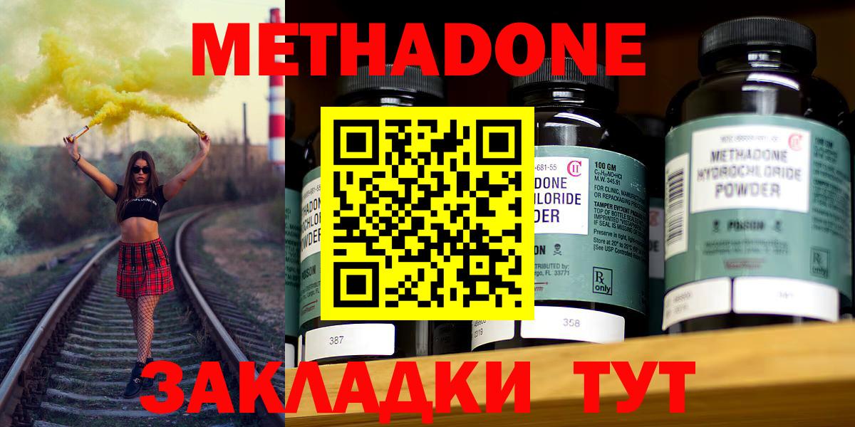 Метадон белоснежный Североуральск