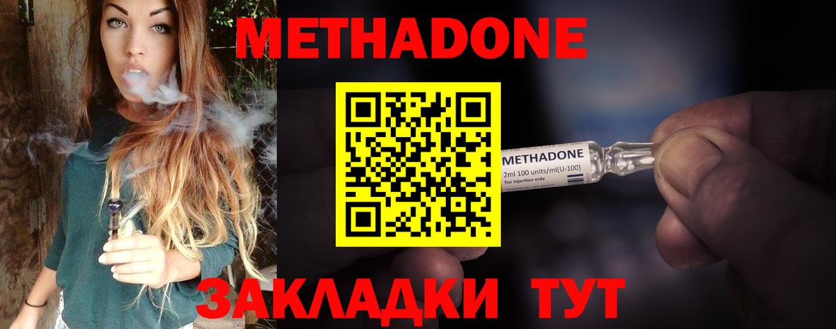 Североуральск  МЕТАДОН мёд  Вход с VPN  Метадон кристалл 
