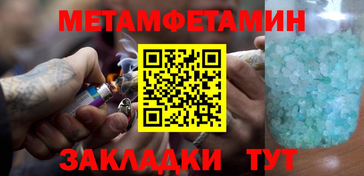 Североуральск  МЕТАМФЕТАМИН витя  Первитин  МЕТАМФЕТАМИН витя  Вход с VPN 