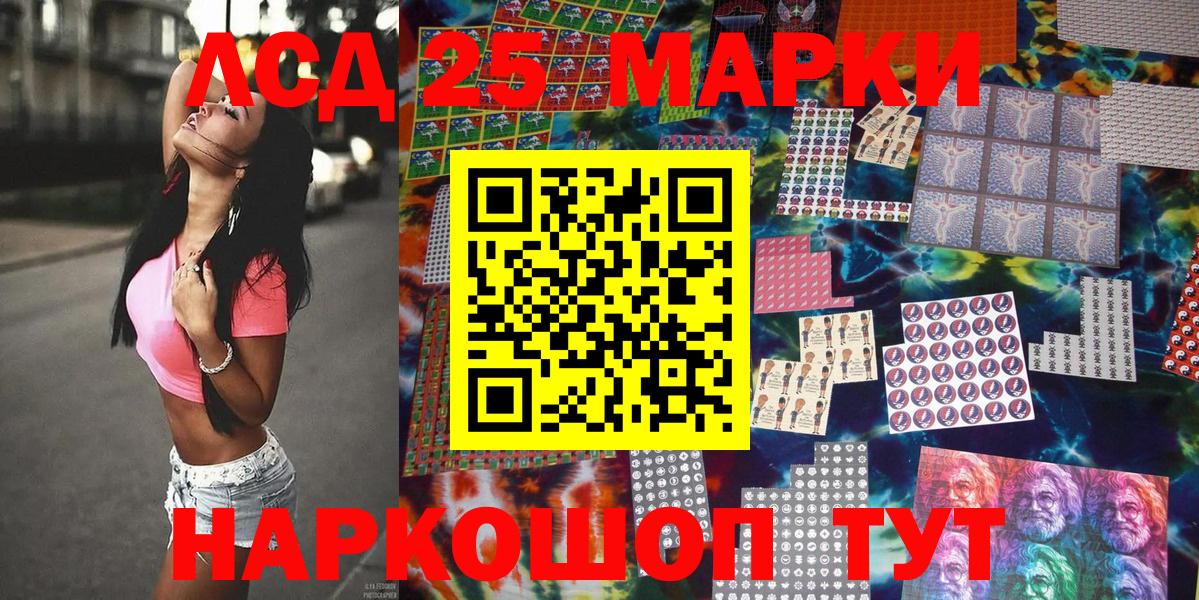 Североуральск  Марки 25I-NBOMe 1500мкг  Вход с VPN 