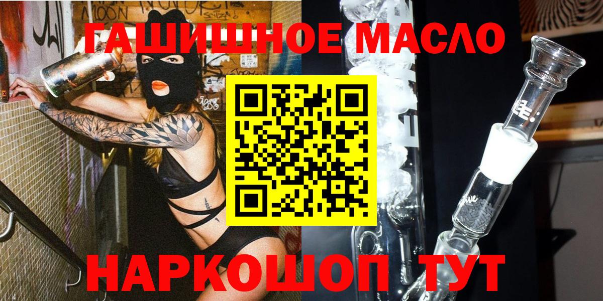 Североуральск  ТГК Wax  Вход с VPN  Дистиллят ТГК THC oil 