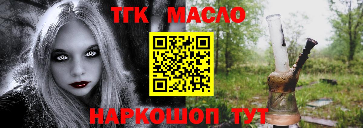 Дистиллят ТГК вейп Североуральск