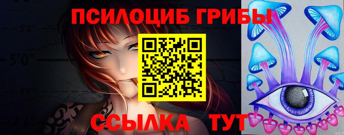 Североуральск  Галлюциногенные грибы мухоморы  Вход с VPN 